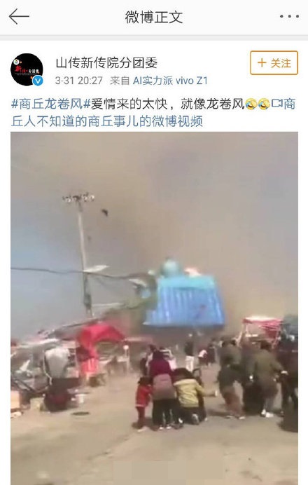 涉事高校昨晚轉發現場影片,並以流行曲歌詞留言。網頁截圖