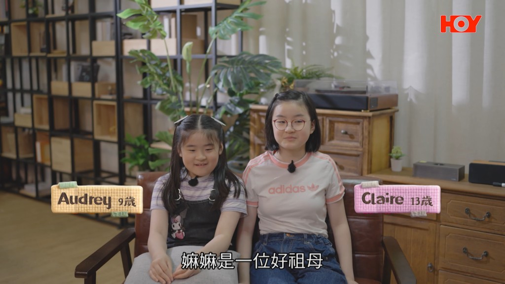盧宛茵的孫女們在節目中分享,她們眼中的嫲嫲是一位怎樣的祖母。 盧宛茵的孫女們在節目中分享,她們眼中的嫲嫲是一位怎樣的祖母。