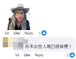 facebook截图（资料来源：林少明＠facebook黄大仙区友(黄大仙，新蒲岗，钻石山，慈云山......)）  ​