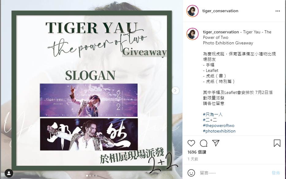小虎隊為明天生日的Tiger舉行生日應援。