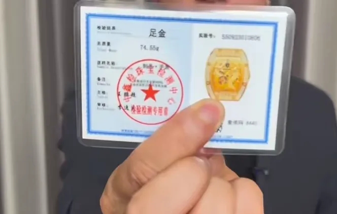 網紅展示「林寶堅尼金錶」假「鑒定證書」。 網紅展示「林寶堅尼金錶」假「鑒定證書」。