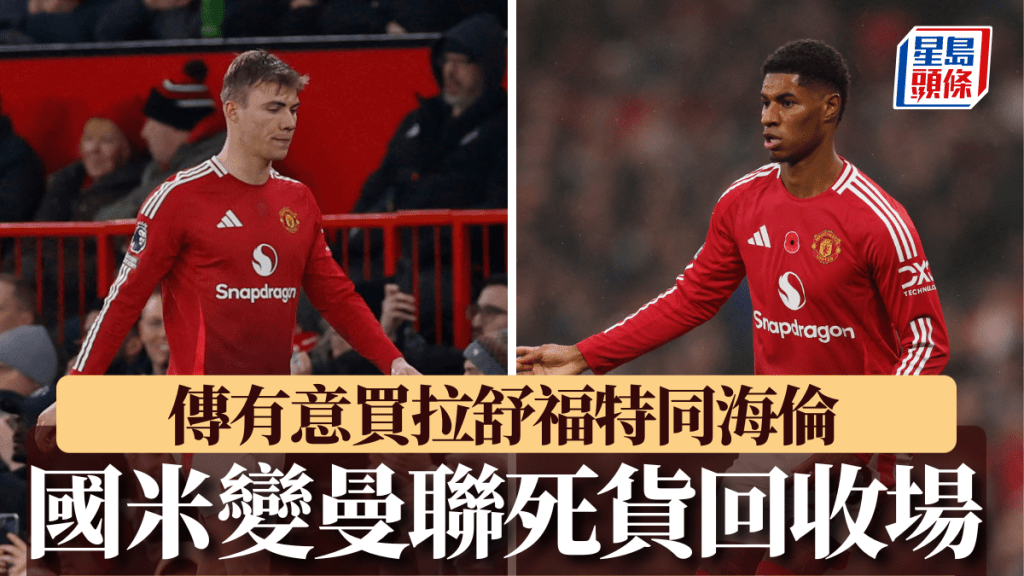 海倫(左)與拉舒福特(右)。Reuters