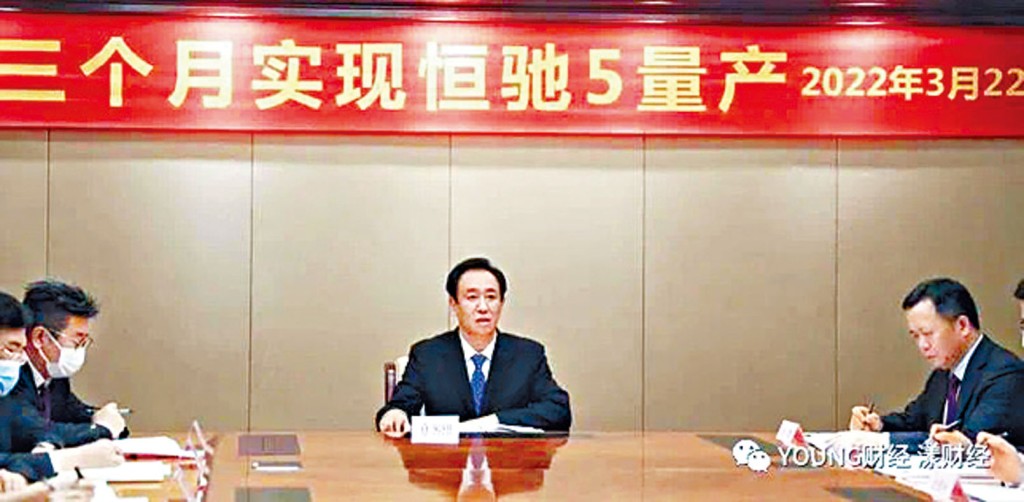 內媒報道,許家印出席恒大汽車量產大會,為恒馳5打氣。