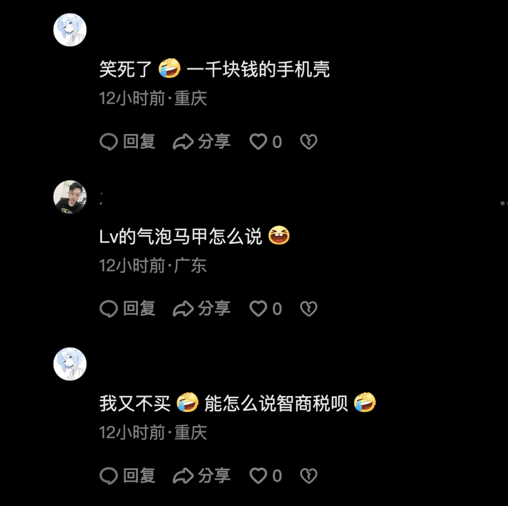 叫價¥1999的手機殼在網上引起熱議。