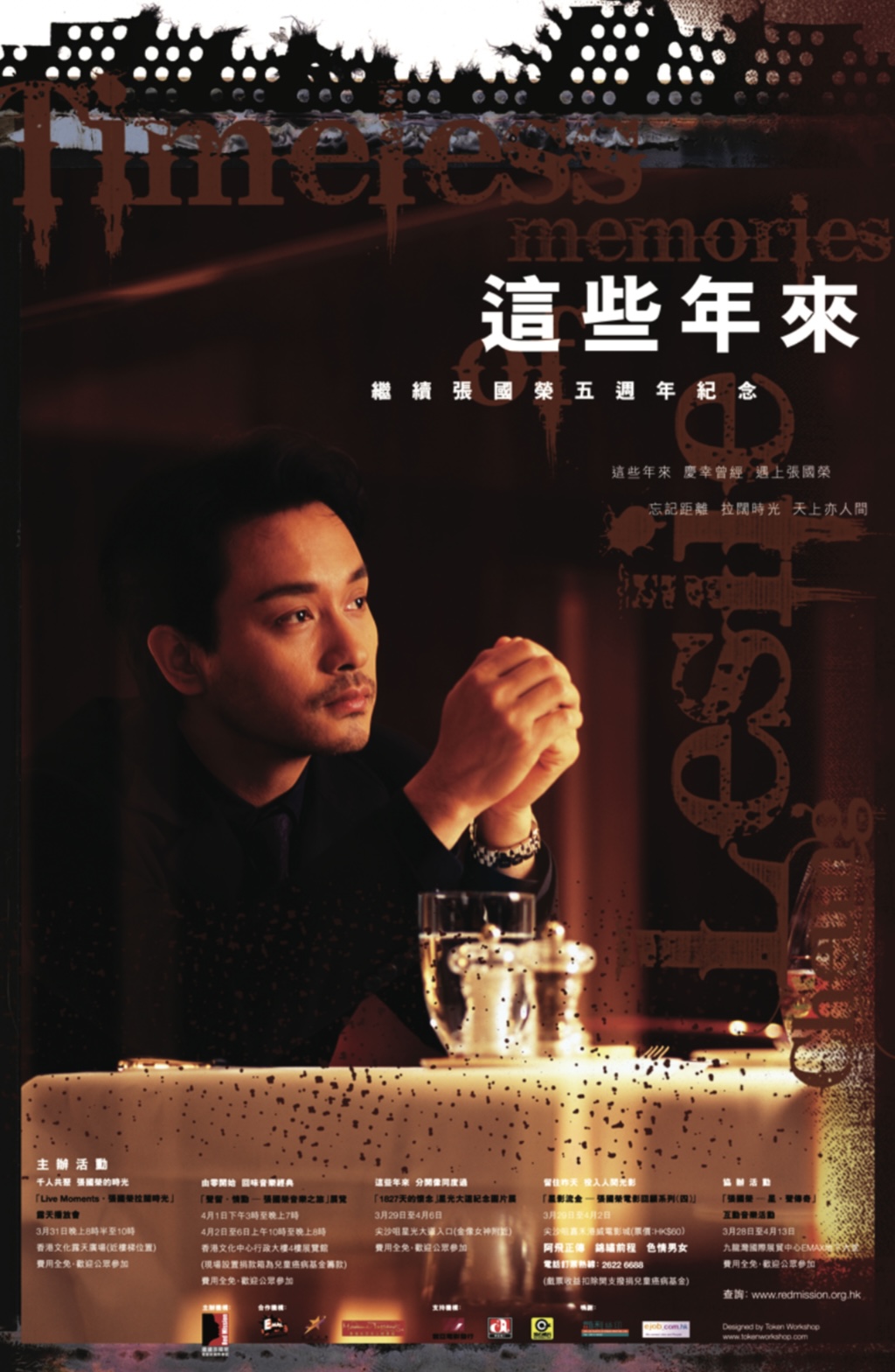 自張國榮離世，他生前的製作團隊每隔幾年都會為他重製舊作。