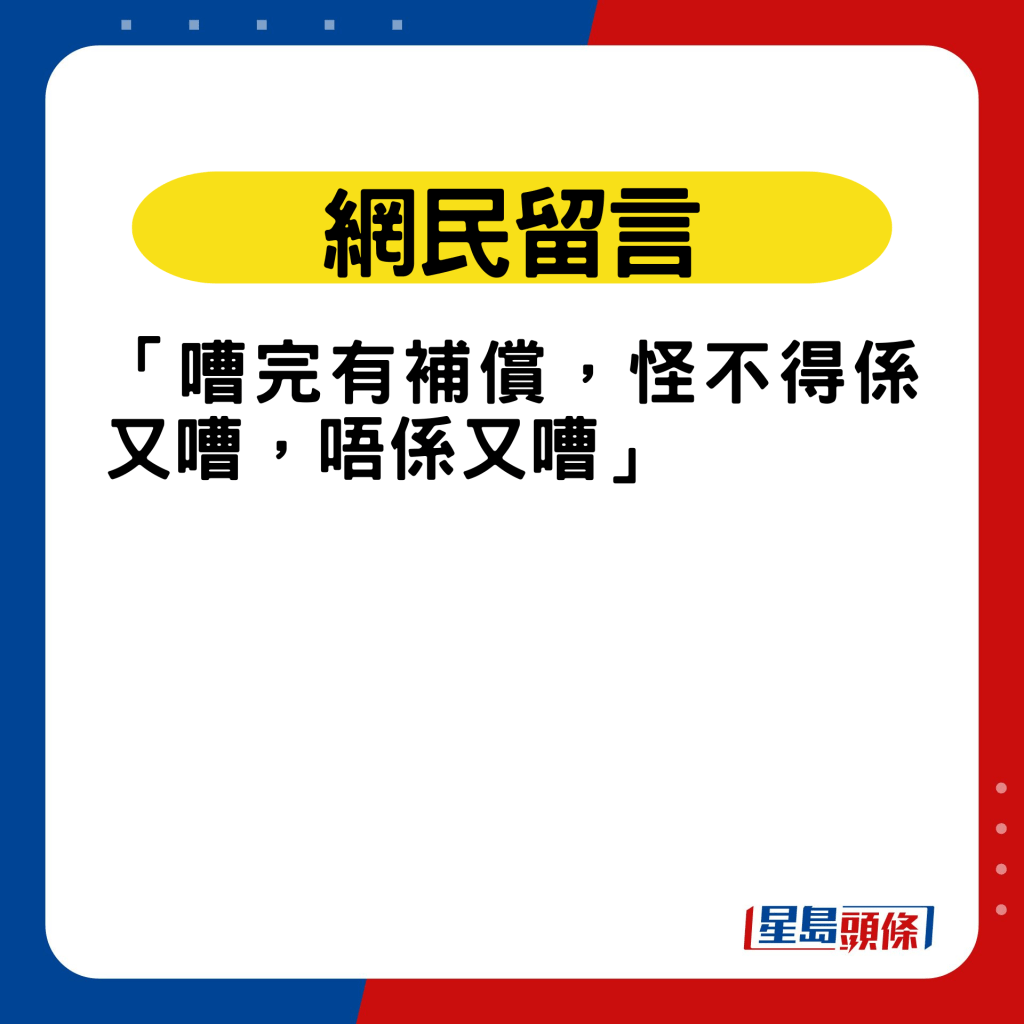 网民留言