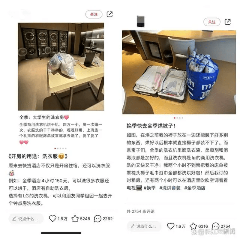 網上不少人分享酒店洗衫的攻略。