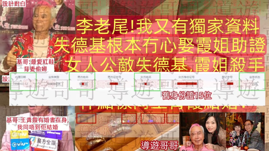 在2020年3月，李龍被爆太太不幸小產，但當時大家都以為是第二任妻子。
