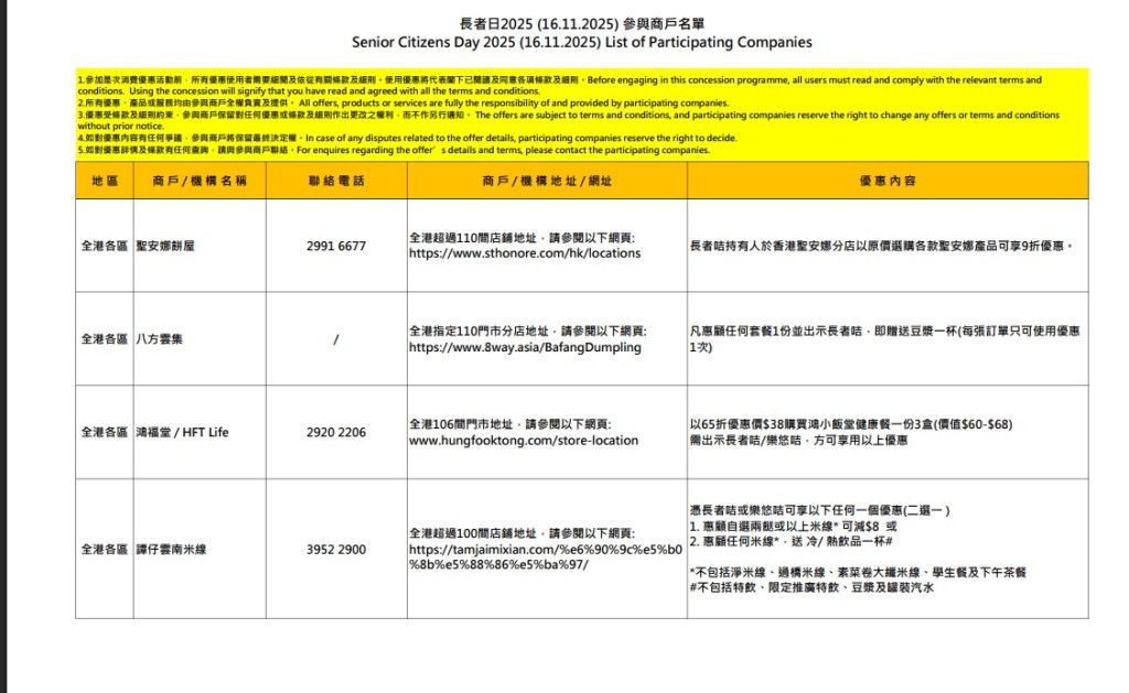聖安娜餅屋9折優惠。社署網站 聖安娜餅屋9折優惠。社署網站