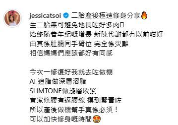 蔡明思分享修身經過。 蔡明思分享修身經過。