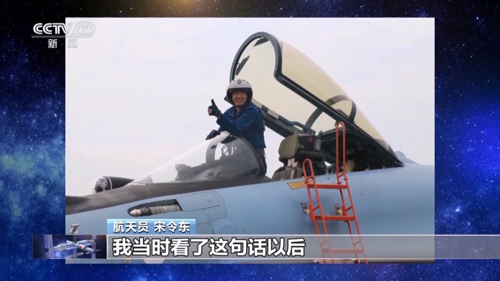 宋令東先前擔任空軍飛行員，成績優秀。（微博）