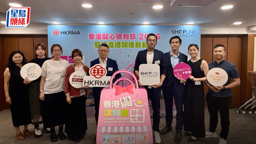 SHOPLINE建议本港商户提供「情绪价值」 应对内企竞争 调查指用KOL直播订单量增77%