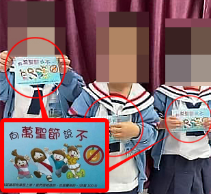 帖文又附有该校学生手执「万圣节说不」单张的相片