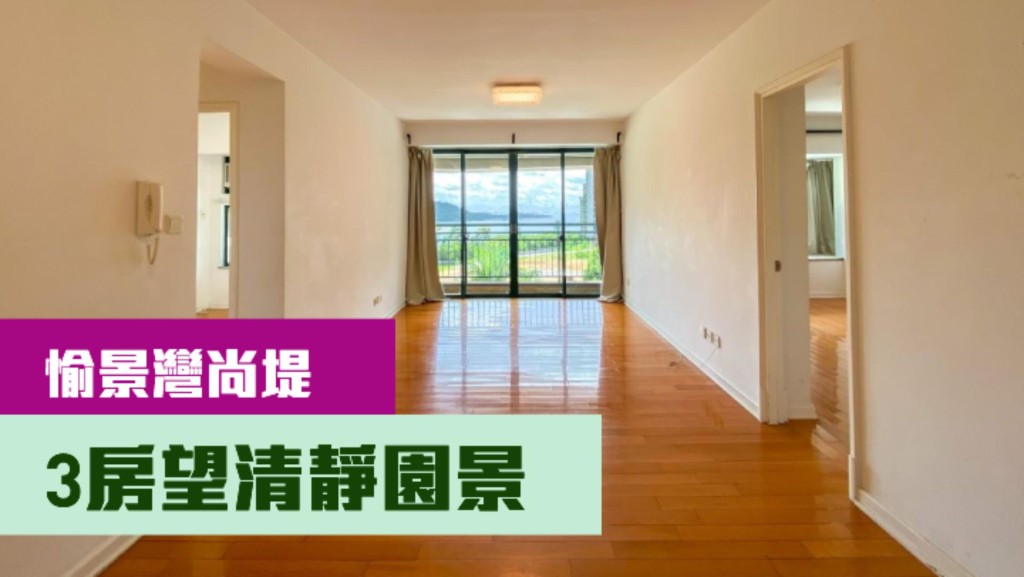 愉景灣尚堤碧蘆低層D室，實用面積991方呎，現叫價1050萬。
