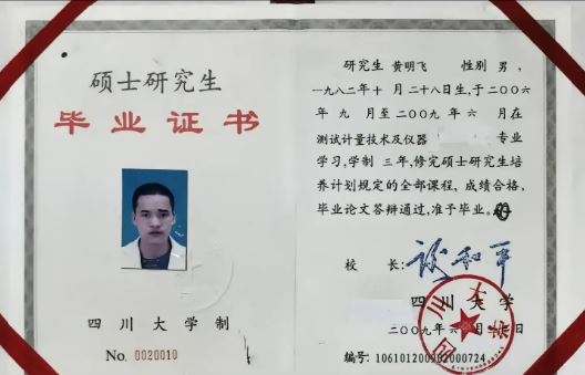 黃明飛為研究生。 黃明飛為研究生。