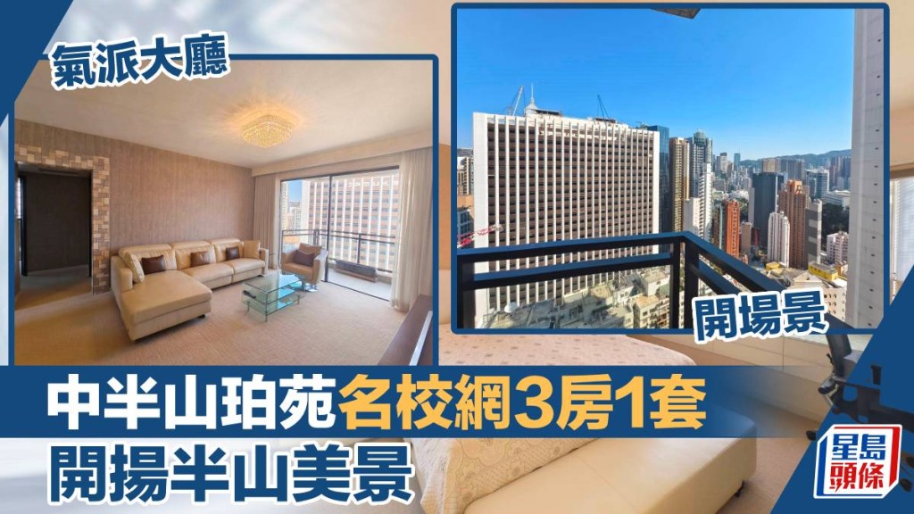 中半山珀苑CD座中層D室,實用面積1404方呎,最新叫價3750萬。