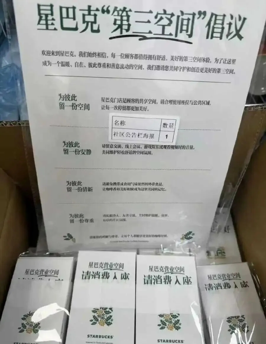 星巴克中國:10月22日起將在全國開始施行消費入座。大河報 星巴克中國:10月22日起將在全國開始施行消費入座。大河報