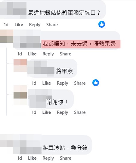 樓主：我都唔知，未去過，唔熟嗰邊。fb「公屋討論區 - 香港facebook群組」截圖  ​