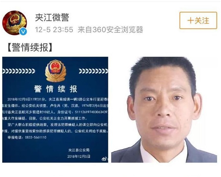 警方於深夜發出通緝令。