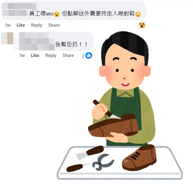 網民：點解送外賣要拎走人哋對鞋？fb「麗城花園之友」截圖