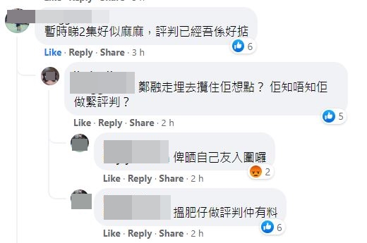 都系驳唔到。