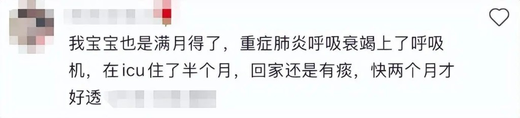 不少網友發文稱,孩子中招了。 不少網友發文稱,孩子中招了。