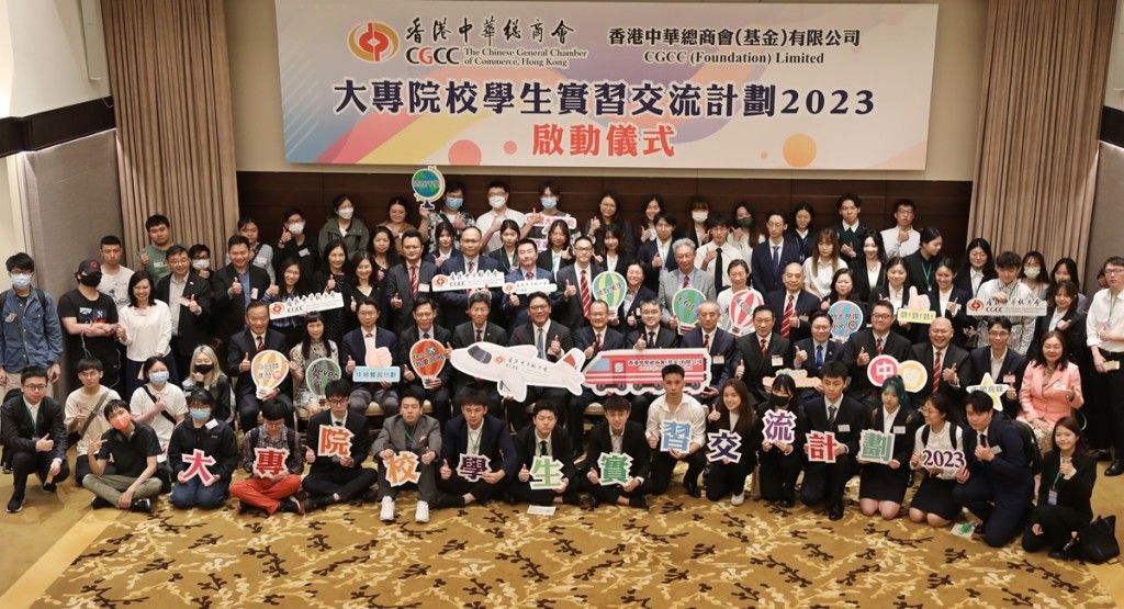 中總再撥款100萬元資助 125名大專生赴內地實習交流。