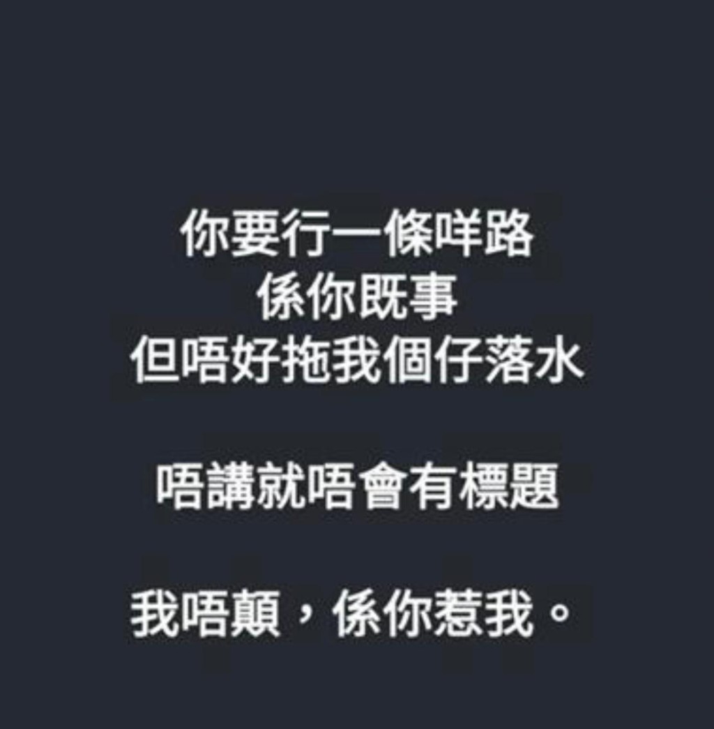 雯雯在IG限時動態以黑底白字發文，字句間火藥味甚濃。