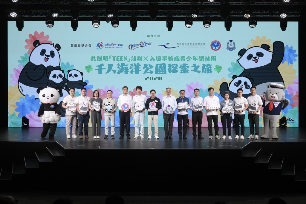 活動邀請約千名青少年免費參觀海洋公園。 活動邀請約千名青少年免費參觀海洋公園。
