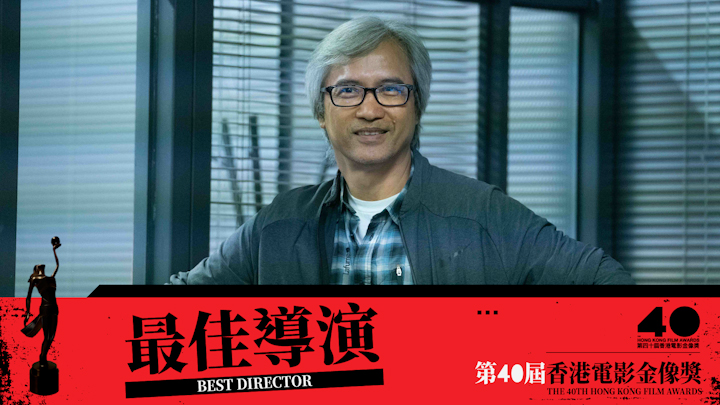 金像40｜已故陳木勝首奪最佳導演 《怒火》同獲最佳電影共四獎