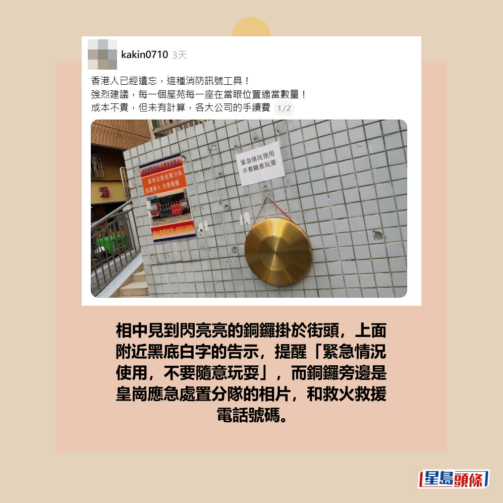 Threads截圖（資料來源：kakin0710＠Threads）