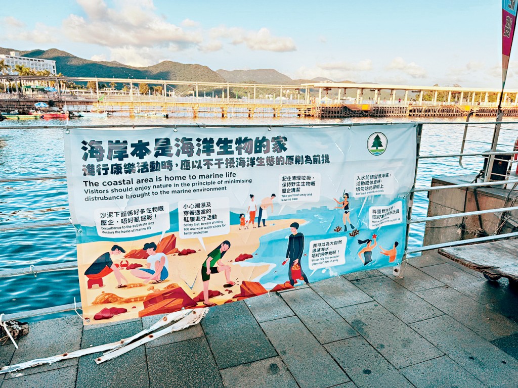 漁護署在西貢等熱門郊遊地設置橫額，宣傳保護環境的訊息。