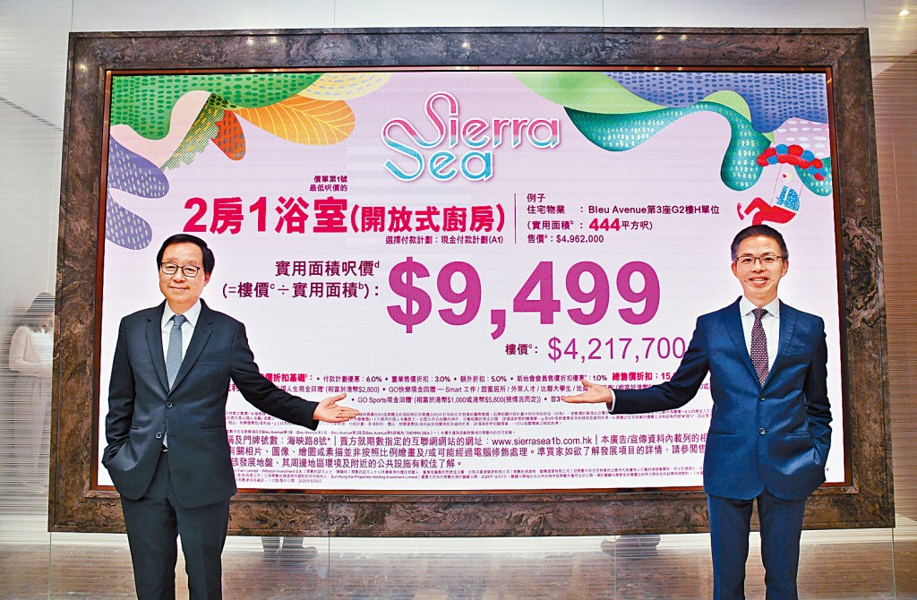 新地雷霆(左)表示,西沙SIERRA SEA 1B期首批160伙,折實入場價約300萬起。旁為陳漢麟。