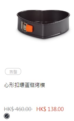  LC廚具配件/寵物/嬰兒用品優惠款式