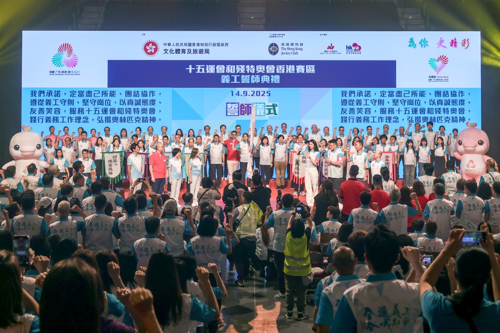 全運會香港賽區統籌辦公室今日(14日)舉行「第十五屆全國運動會香港賽區義工計劃」誓師典禮。 全運會香港賽區統籌辦公室今日(14日)舉行「第十五屆全國運動會香港賽區義工計劃」誓師典禮。