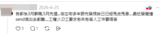 網民紛紛分享自己求職經歷供樓主參考。(帖文留言截圖) 網民紛紛分享自己求職經歷供樓主參考。(帖文留言截圖)