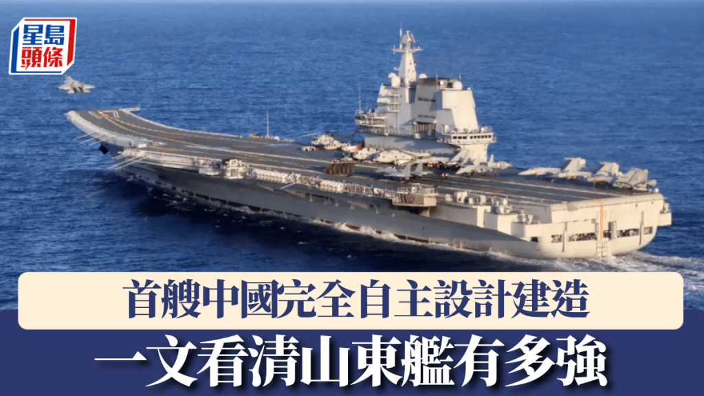 山東艦:首艘中國完全自主設計建造,載機量出動效率大大提升。