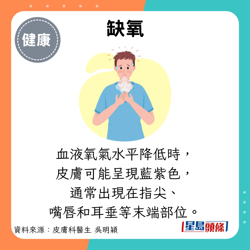 缺氧：血液氧气水平降低时， 皮肤可能呈现蓝紫色， 通常出现在指尖、 嘴唇和耳垂等末端部位。