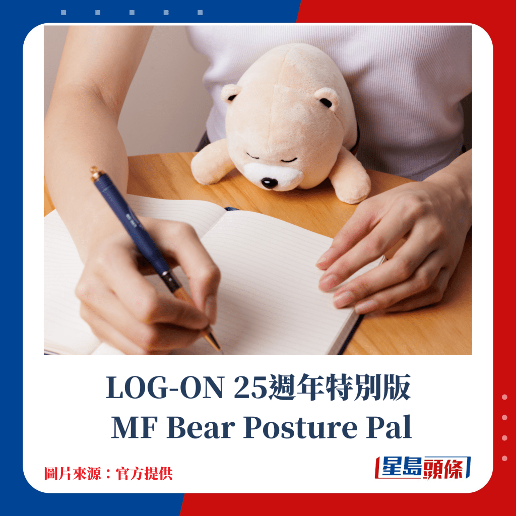 LOG-ON 25周年特别版MF Bear Posture Pal