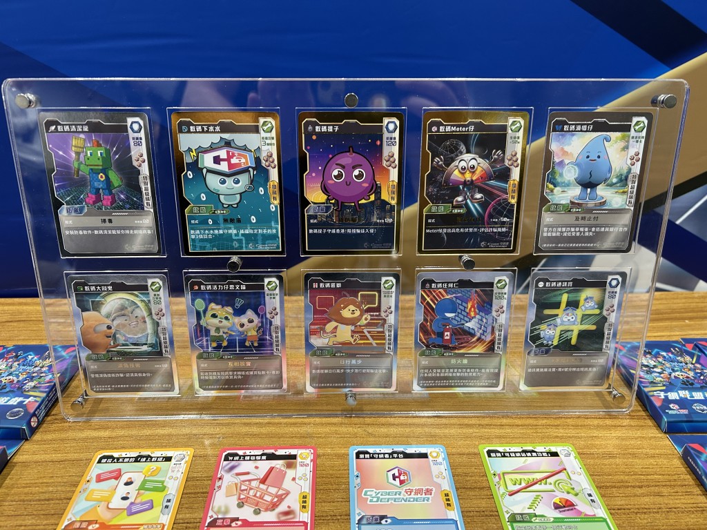 警務處聯同數字辦及教育局通過「守網聯盟」平台推出遊戲卡,透過互動遊戲讓市民了解不同科技罪案及防範方法。  曾志恆攝 警務處聯同數字辦及教育局通過「守網聯盟」平台推出遊戲卡,透過互動遊戲讓市民了解不同科技罪案及防範方法。  曾志恆攝