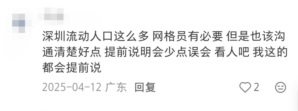 網民熱議。 網民熱議。