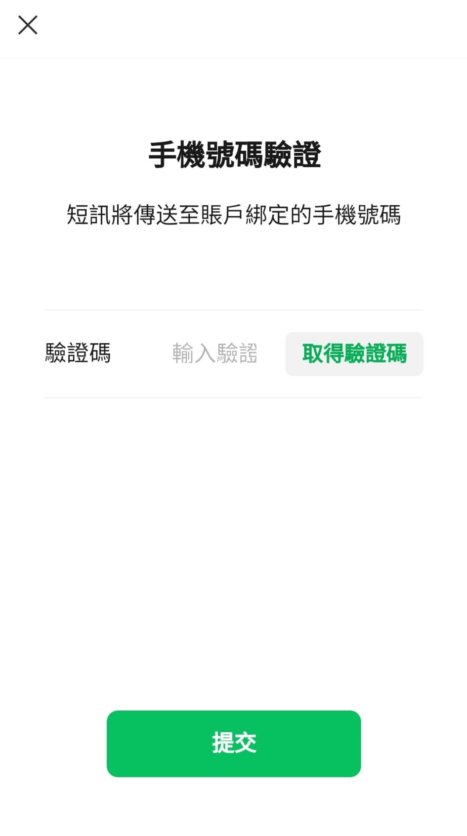 若選擇短訊驗證,需從微信帳號綁定的手機號碼接收短訊及輸入短訊中列出的驗證碼,才能確認凍結。 若選擇短訊驗證,需從微信帳號綁定的手機號碼接收短訊及輸入短訊中列出的驗證碼,才能確認凍結。
