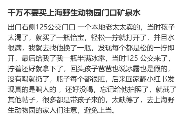 網民發文熱議。