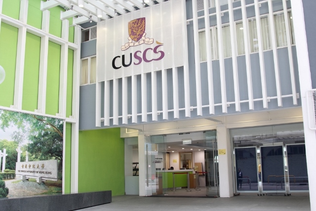 香港中文大學專業進修學院新開辦一年全日制「運動表現及創新文憑」。資料圖片 香港中文大學專業進修學院新開辦一年全日制「運動表現及創新文憑」。資料圖片