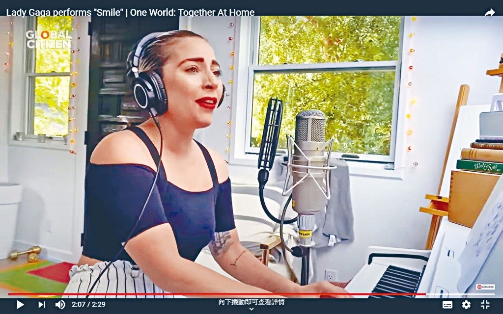 Lady Gaga昨日在有份策劃的抗疫騷演唱差利卓別靈的歌曲《Smile》。