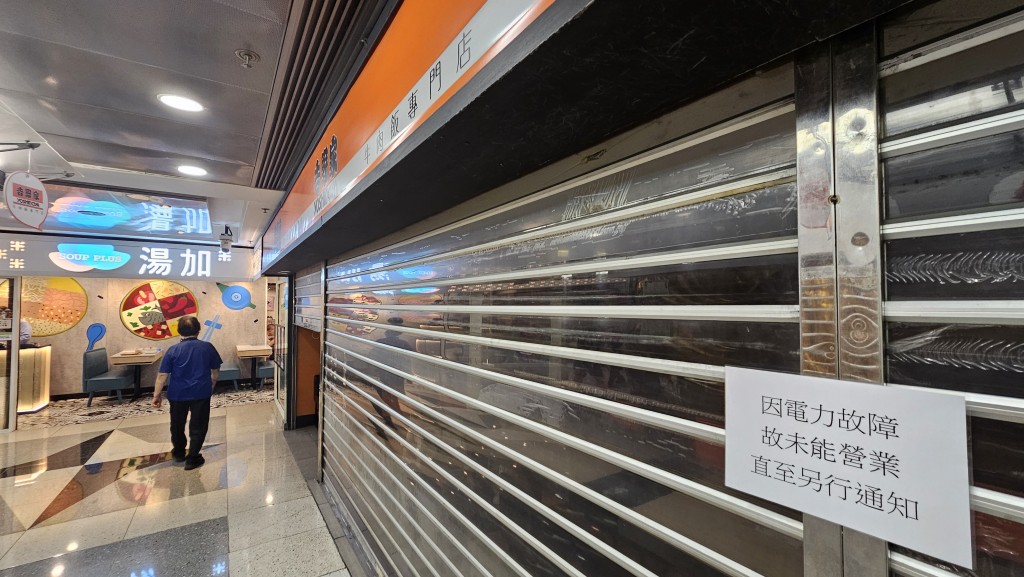 食肆在門口張貼告示，表示因電力故障暫停營業。