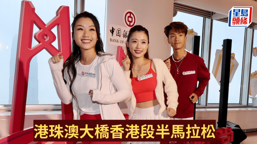 跑手鄭文皓(左)與朱嘉望、馬曉晴為港珠澳大橋半馬造勢。(徐嘉華攝)