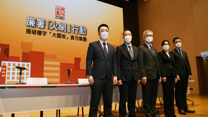 廉政公署上周三宣布搗破一個涉及樓宇維修的大型貪污集團。