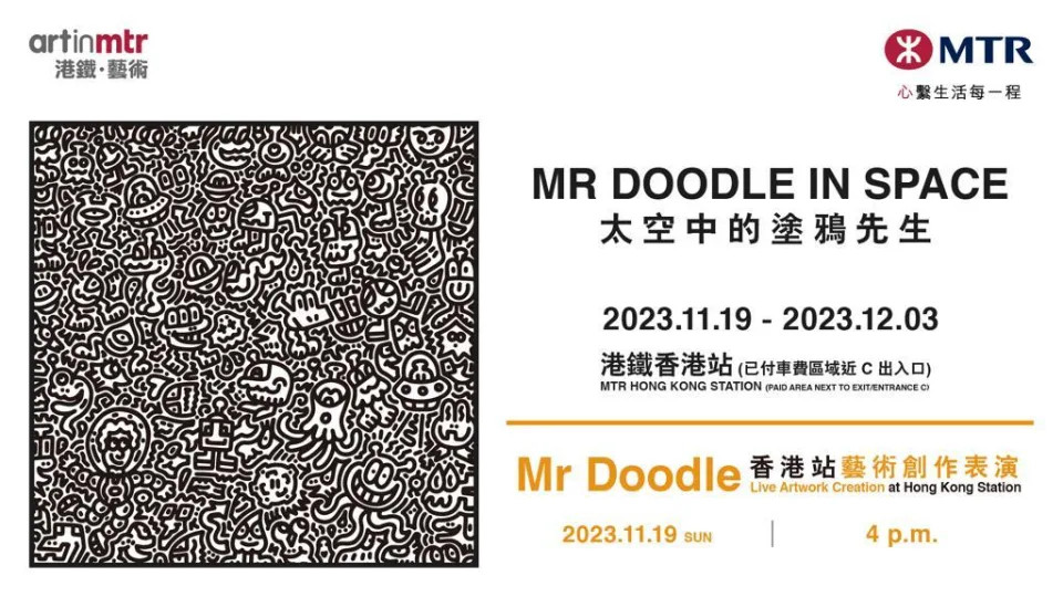  Mr. Doodle《太空中的塗鴉先⽣》港鐵現場塗鴉表演