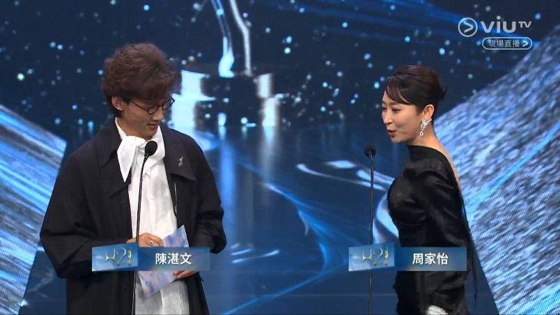 陳湛文與周家怡一同頒發最佳美術指導獎。